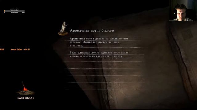 Dark Souls 2. смотреть онлайн