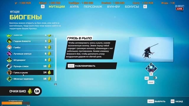 Biomutant - Прохождение игры #3 смотреть онлайн