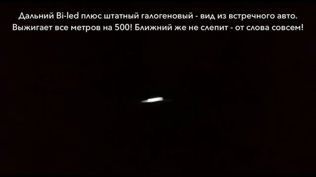 Сравнение света фар. Bi-led vs галоген. смотреть онлайн