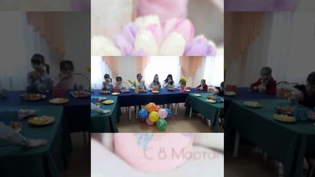 Несовершеннолетние стационарного отделения поздравляют с праздником 8 Марта! смотреть онлайн