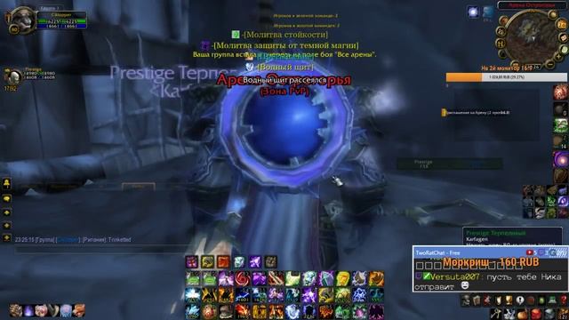 Stream World of Warcraft Аренить хочется :D смотреть онлайн