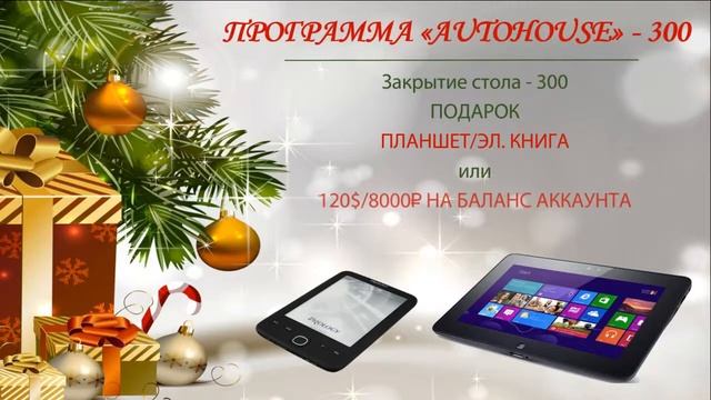 Befree подарки под ёлку промо ролик, а вашей компании делают такие АКЦИИ????? смотреть онлайн
