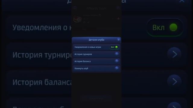 PPNards: Как играть в клубе? смотреть онлайн