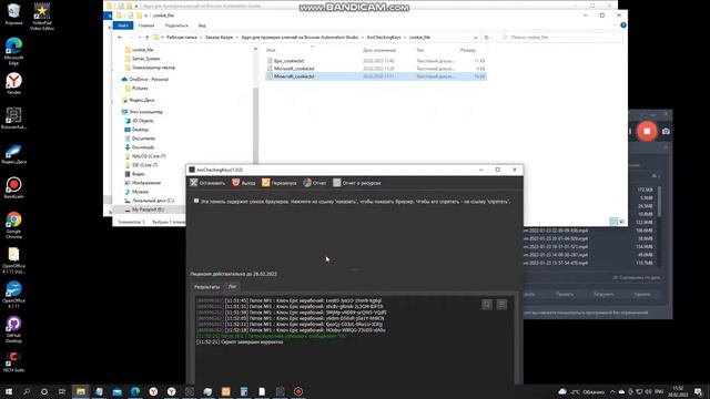 Minecraft поверка ключей. смотреть онлайн