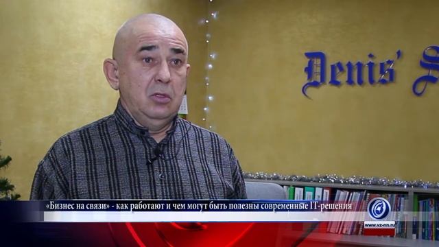 «Бизнес на связи»: как работают, и чем могут быть полезны современные IT-решения смотреть онлайн