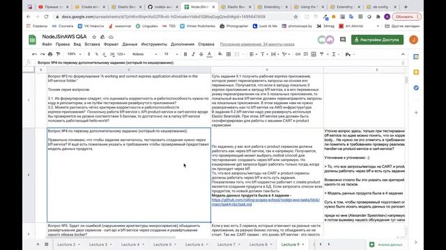 Q&A Session: BFF смотреть онлайн