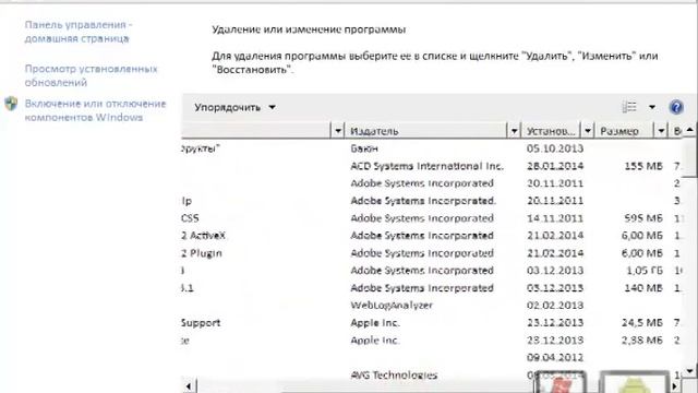 Как удалить программу в Windows 7 (видеоурок) смотреть онлайн