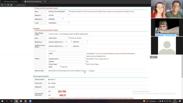 Как оформить заказ на сайте Atomy Global смотреть онлайн