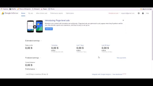Почему не показывает доход от Youtube в ADsence.Когда будет показывать доход от Youtube в ADsence смотреть онлайн