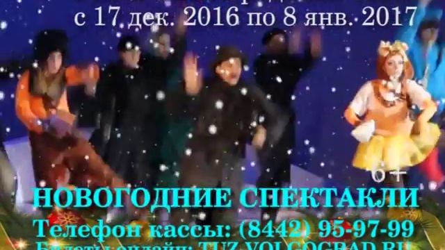 ТЮЗ - Новый Год смотреть онлайн