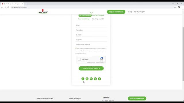 Регистрация на земельном портале, через социальные сети смотреть онлайн