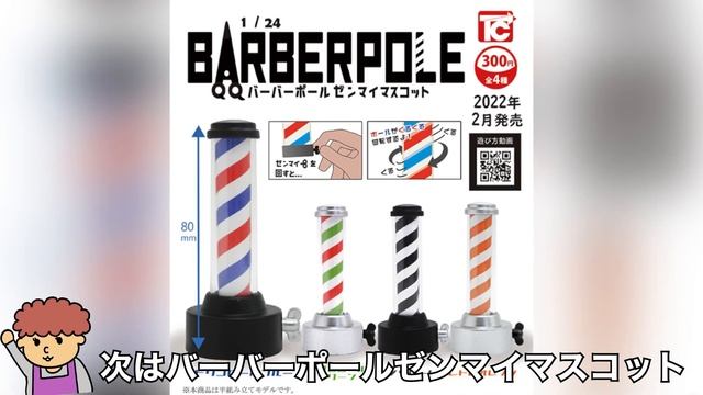 【ガチャガチャ】2022年2月発売の新作！超可愛いバレンタインチョコや卒業式など全９種類大公開！ смотреть онлайн