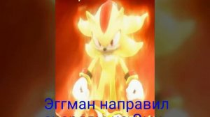 Шедоу и Эми история любви часть 2