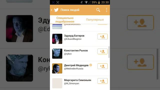 Что такое Twitter и Зачем он нужен