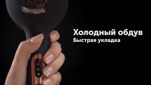 Обзор на фен REDMOND RF-CB526 смотреть онлайн