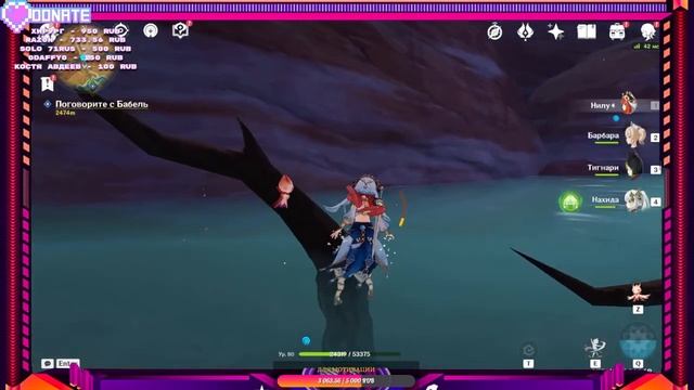Только попробуйте меня задудосить! Genshin Impact Stream | Стрим Геншин Импакт смотреть онлайн
