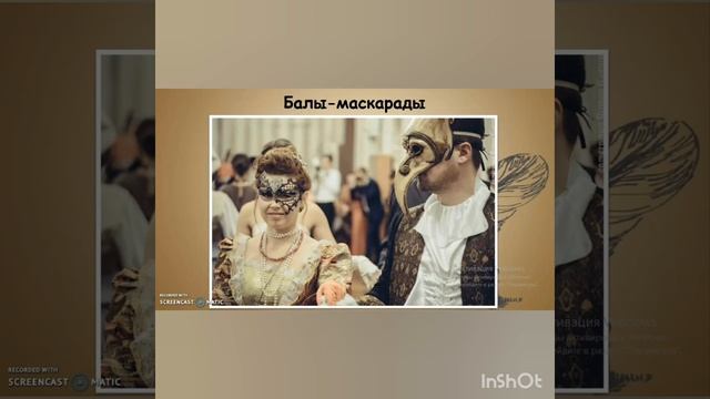 Видео-журнал "Бальные традиции разных стран и немного истории" онлайн бал 2020 смотреть онлайн