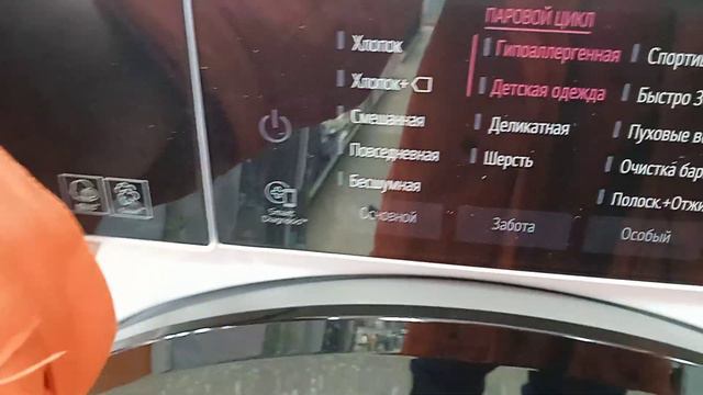 обзор на стиральные машины в магазине DNS в Приморском крае в начале 2024 года смотреть онлайн