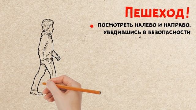 В ГИБДД Мордовии подготовили обучающий видеоролик для пешеходов смотреть онлайн