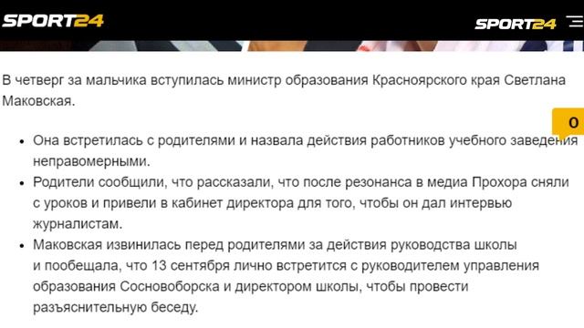 Школьник с прической Ибрагимовича станет игроком академии «Локомотива» на 3 дня смотреть онлайн