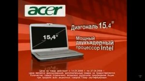 Реклама М.Видео 2009 Стоп распродажа Acer