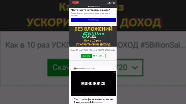 Как скачать видео с ютуба на телефон. +79187808084 смотреть онлайн