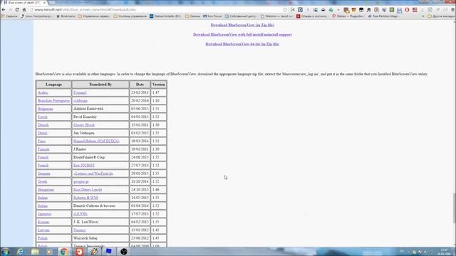 Синий экран Windows. Чем посмотреть дамп ошибки смотреть онлайн