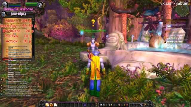 World of Warcraft. Как получить Лиадрин? Стрим. смотреть онлайн