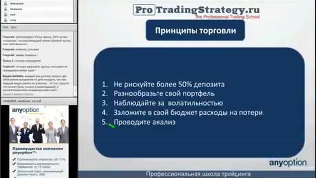 Бинарные опционы понятие и особенности часть 2 смотреть онлайн