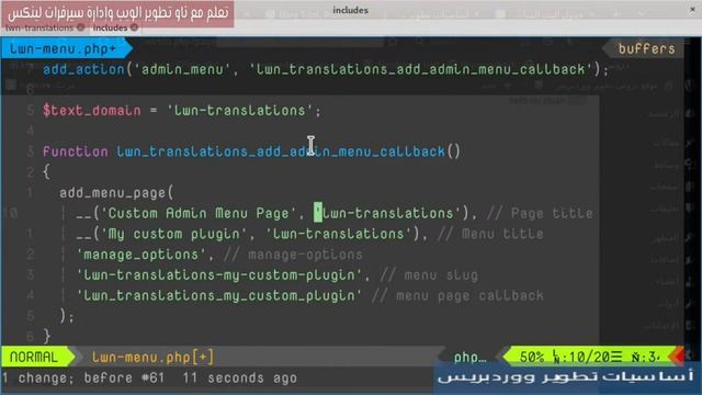 5- أساسيات تطوير ووردبريس: Translation смотреть онлайн