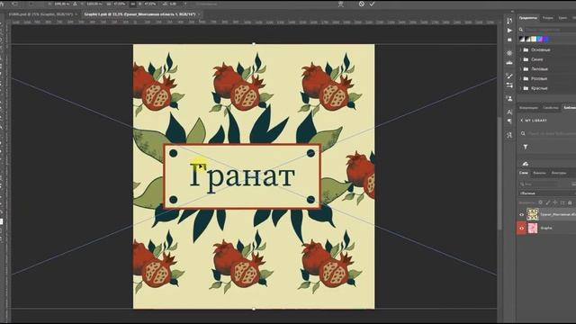 Анимация мокапа в Adobe Photoshop смотреть онлайн