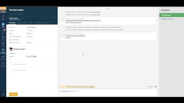 Демонстрация amoCRM на примере интернет магазина косметики смотреть онлайн