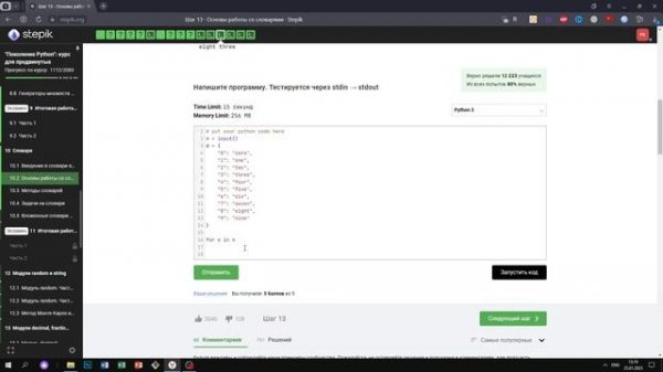 10.2 Строковое представление. "Поколение Python": курс для продвинутых. Курс Stepik