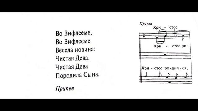 Небо и земля. Колядка. обр. В.П.Георгиевской. Бас смотреть онлайн