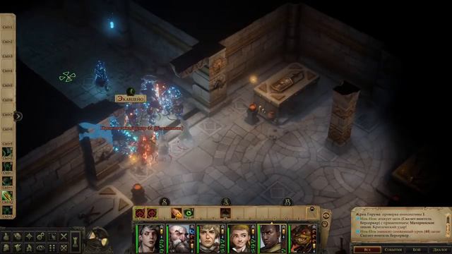 ГРОБНИЦА АРМАГА - Pathfinder: Kingmaker #63