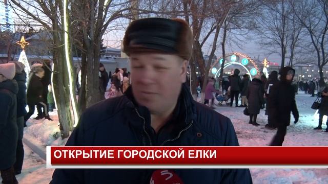 ОТКРЫТИЕ ГОРОДСКОЙ ЕЛКИ смотреть онлайн
