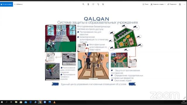 Национальная система видеомониторинга умных городов Казахстана | Smart Aqkol смотреть онлайн