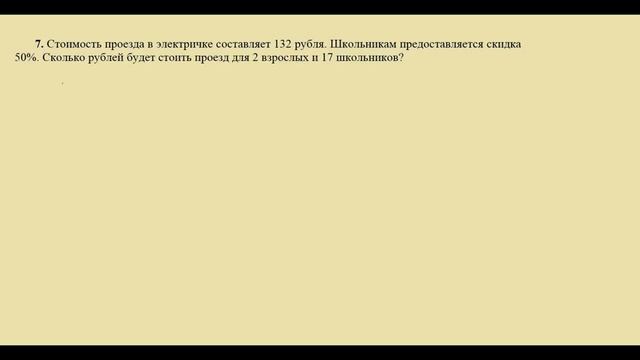 ОГЭ 2018 Модуль Алгебра #1-14