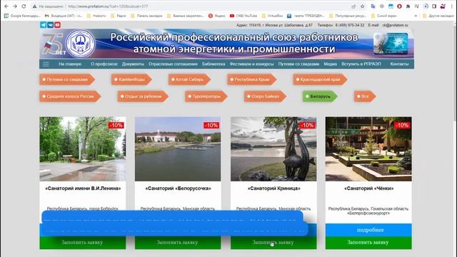 Основные события РПРАЭП. Август 2023 г. смотреть онлайн