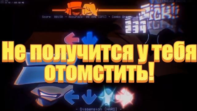 DISSENSION-НА РУССКОМ / КОЛЛАБ С @KermiFeirero! #fnf #fridaynightfunkin #dissension смотреть онлайн
