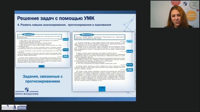 Хозяйство России. Методические возможности и задачи смотреть онлайн