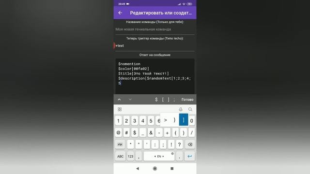 Как сделать рандомный текст в Bot Designer For Discord смотреть онлайн