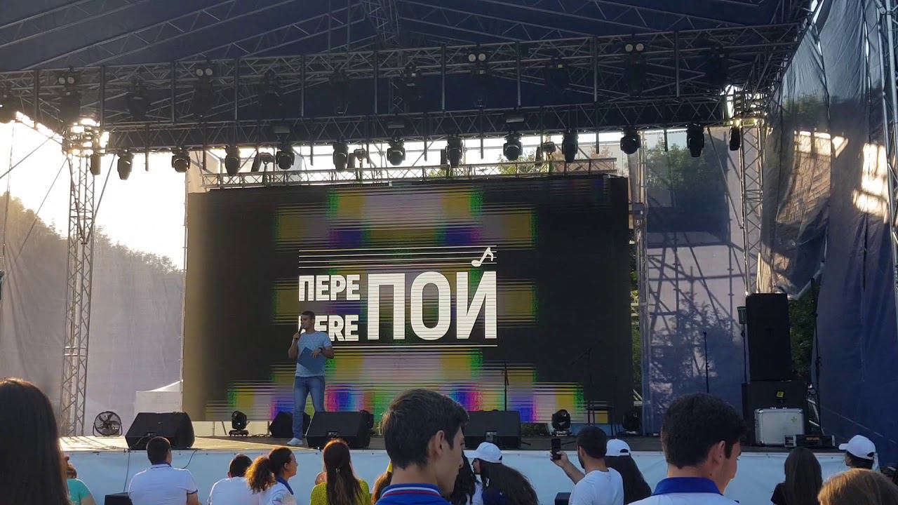 PEREПОЙ на Машуке! Концерт в день закрытия молодежного форума "Машук", часть 1 смотреть онлайн