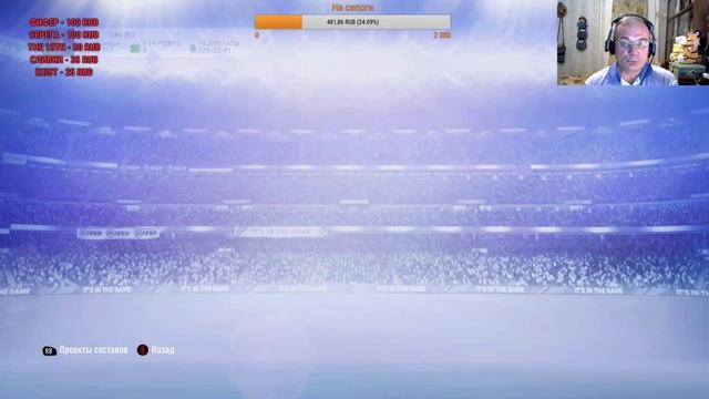 FIFA 19. Дед открывает паки. смотреть онлайн
