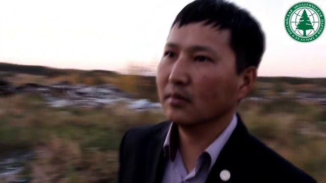 СПАСЕМ ЭКОЛОГИЮ ЯКУТИИ ВМЕСТЕ! смотреть онлайн