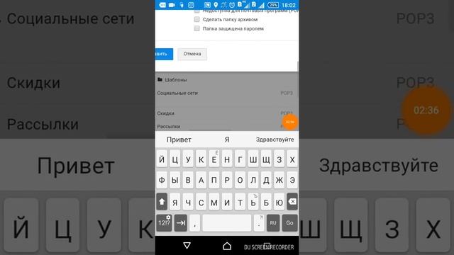 Как сделать сортировку писем по папкам в почте mail.ru с телефона смотреть онлайн
