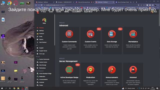 КАК СОЗДАТЬ СВОЕГО БОТА В ДИСКОРД В 2023??? Ответь сдесь. #discord #discordbot