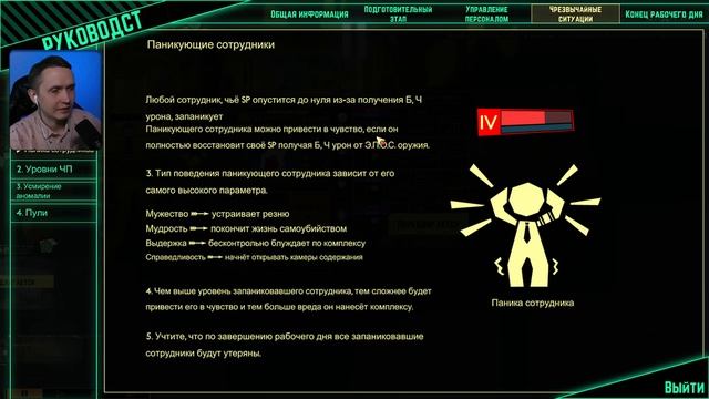 МОНСТРЫ ПОД ПРИСМОТРОМ | LOBOTOMY CORPORATION Обзор | ЛОБОТОМИ КОРПОРЕЙШН