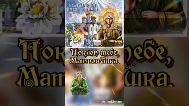 Моли о нас Святая Матронушка!!!??? смотреть онлайн
