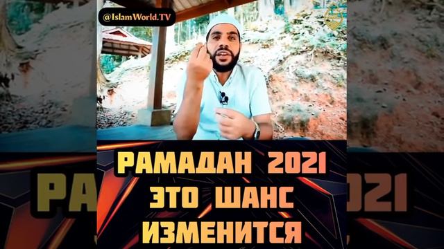 Напоминание в рамадан🍃 смотреть онлайн